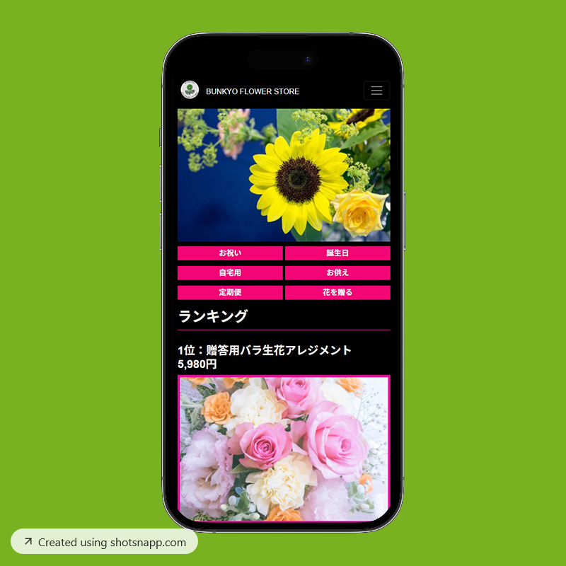 BUNKYO FOWER STORE Mobile